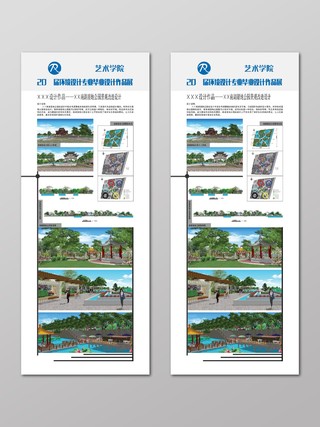 湿地公园景观环境设计风景园林毕业设计说明效果展示海报模板